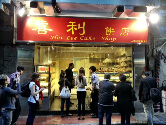 Hei Lee Cake Shop, Hong Kong - famous for custard pies